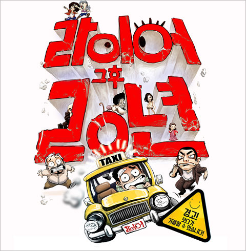 [대학로/연극] 라이어 2탄