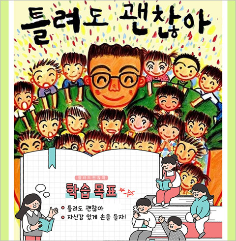 [수원/뮤지컬] 틀려도 괜찮아