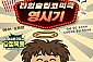 [성수/연극] 영시기