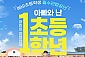  [2025 어린이 참여 공연] 연극 아빠와 난 초등1학년_청주