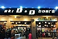 지산리조트 스키&보드 D&D 렌탈샵