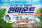 [일산] 원마운트 워터파크 주말/공휴일 종일권(남자) 